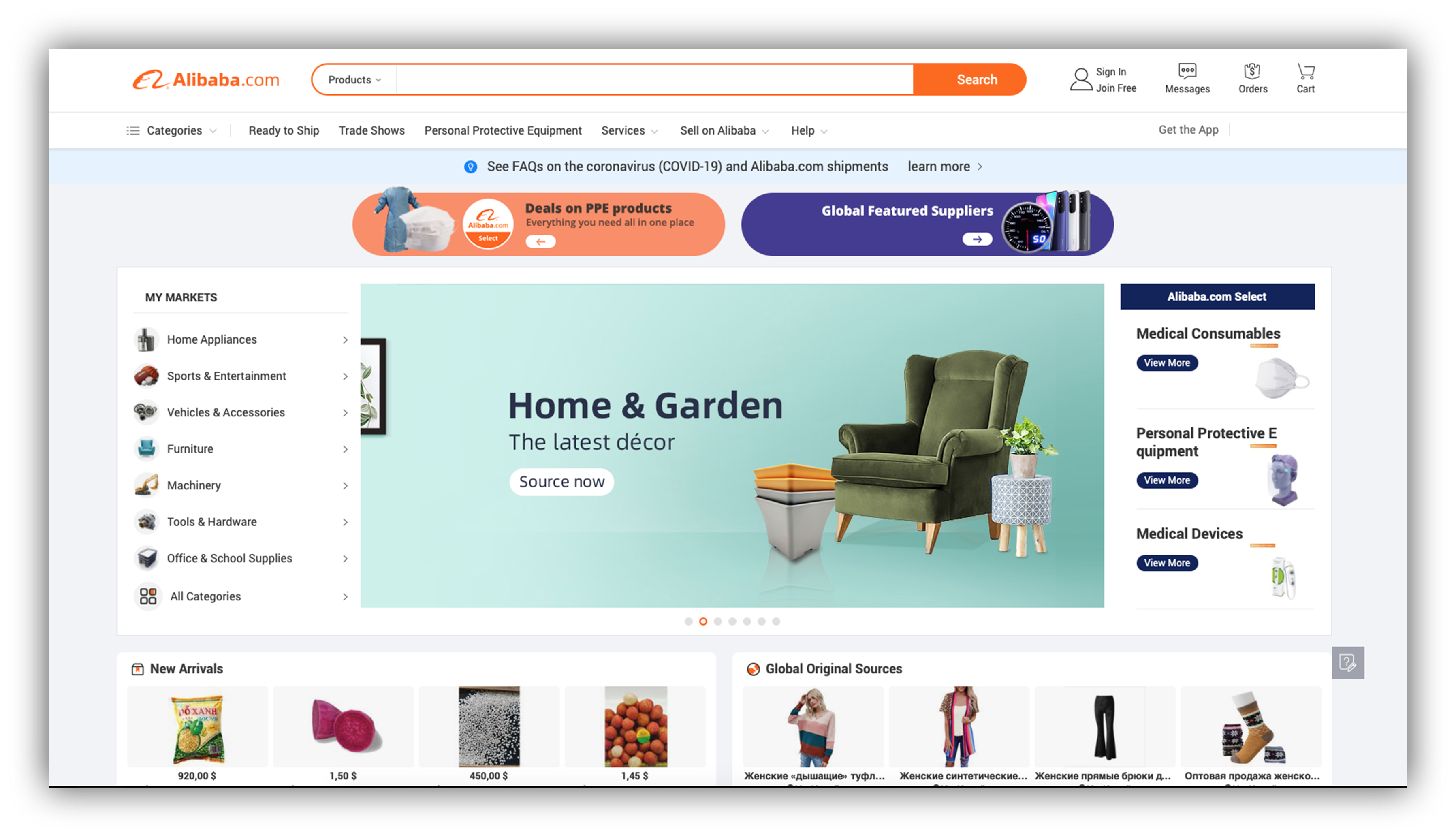 Online marketplace example Alibaba